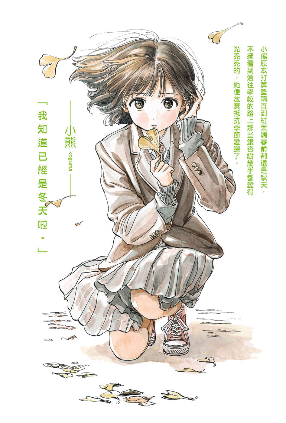 《本田小狼与我》2 插图（3）