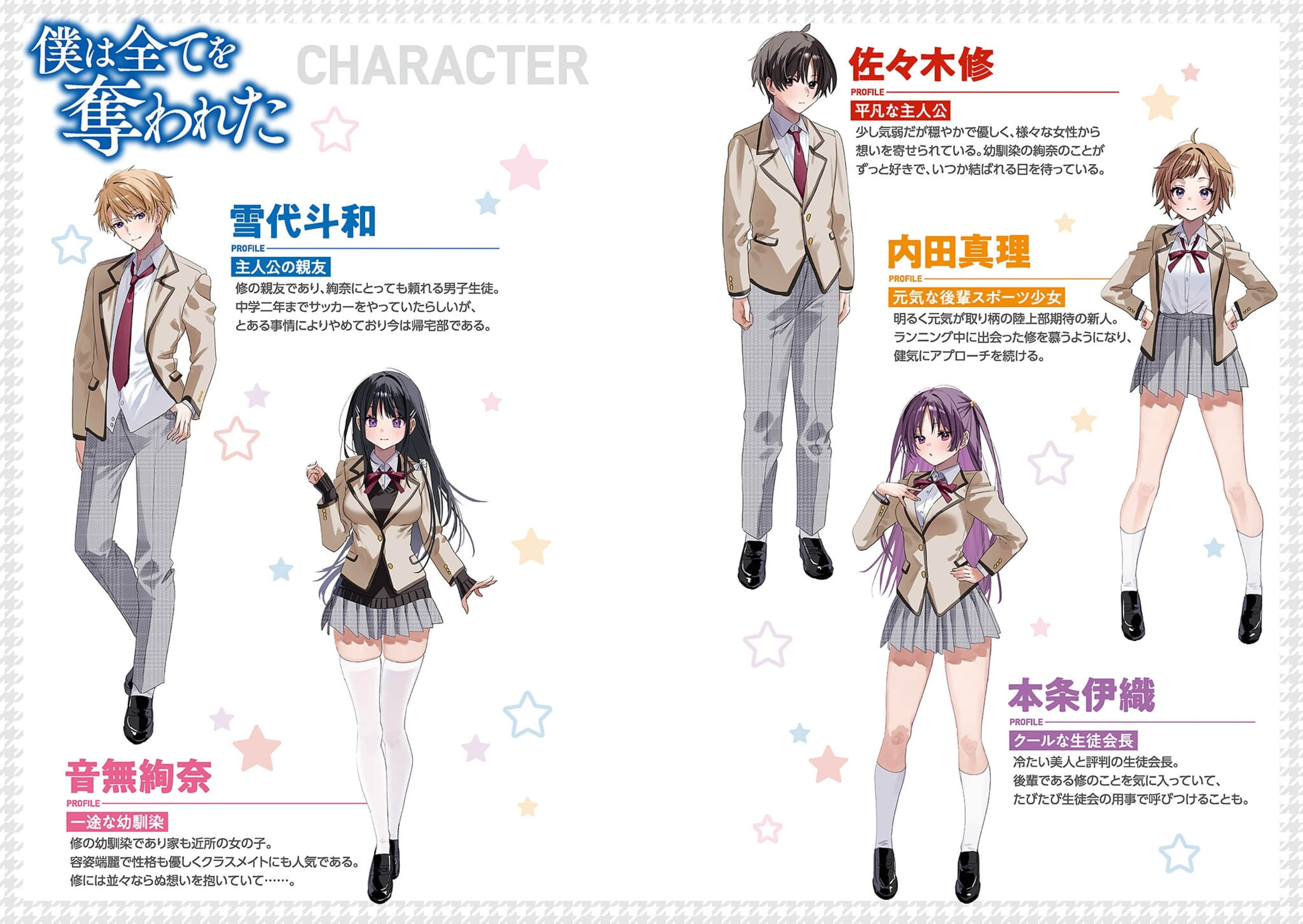 《转生成为游戏里夺走女主角的男性角色》Web版 作品相关插图（3）
