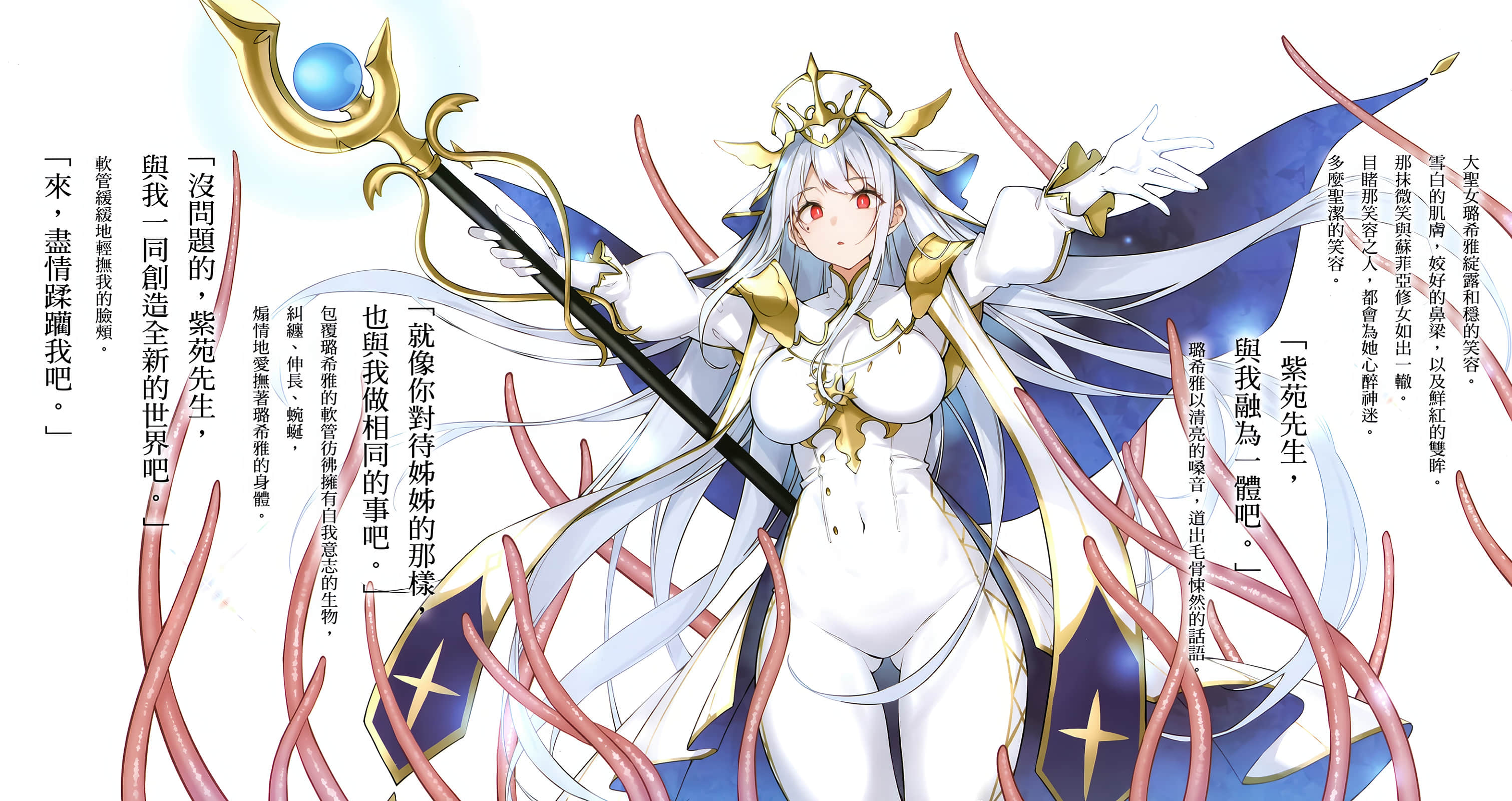 《修女与触手 ~邪眼圣女与不合格的魔女~》3 插图(3)