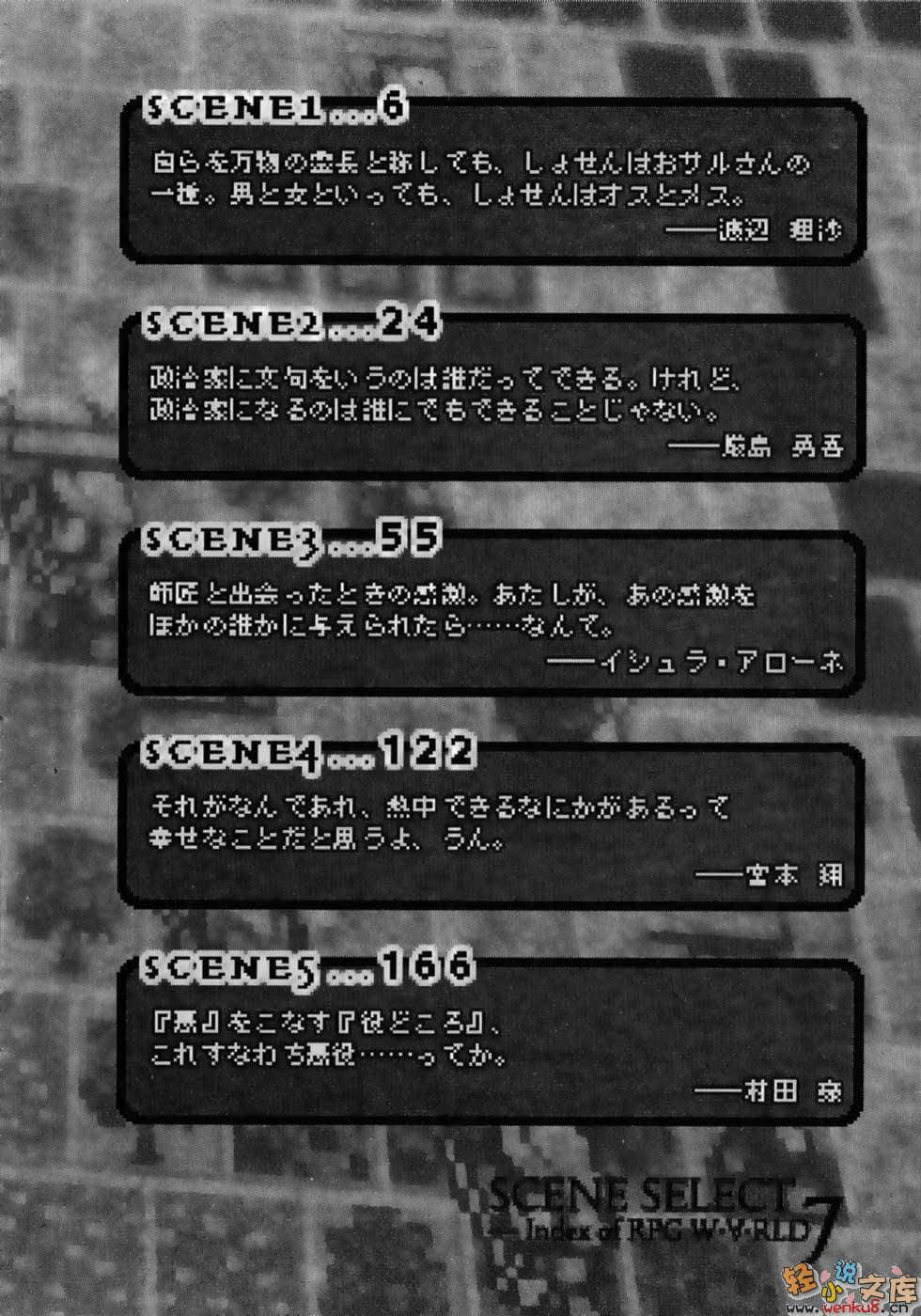 《RPG WORLD -RPG·世界-》7 插圖（8）