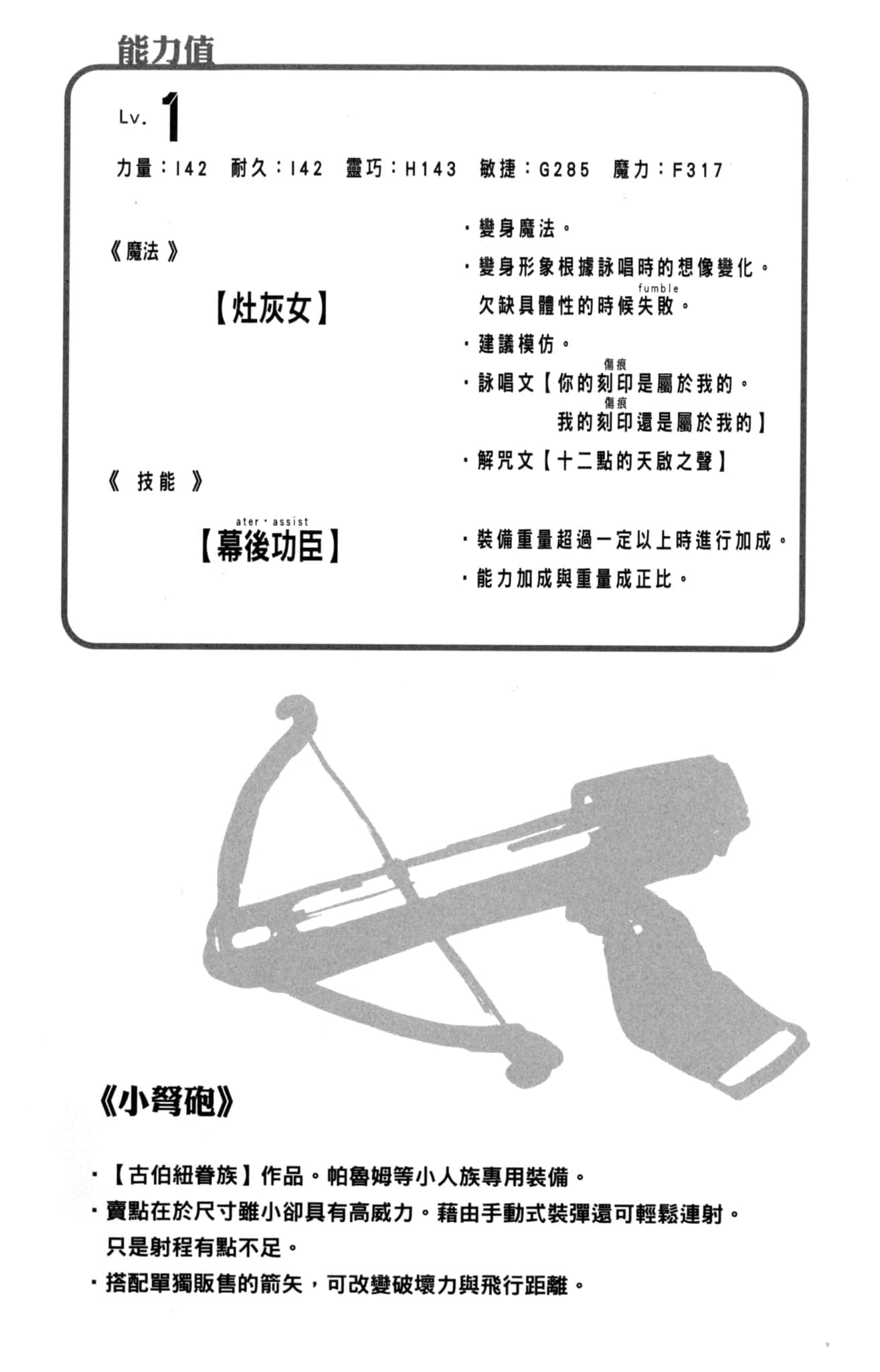 在地下城寻求邂逅是否搞错了什么小说插图（37）