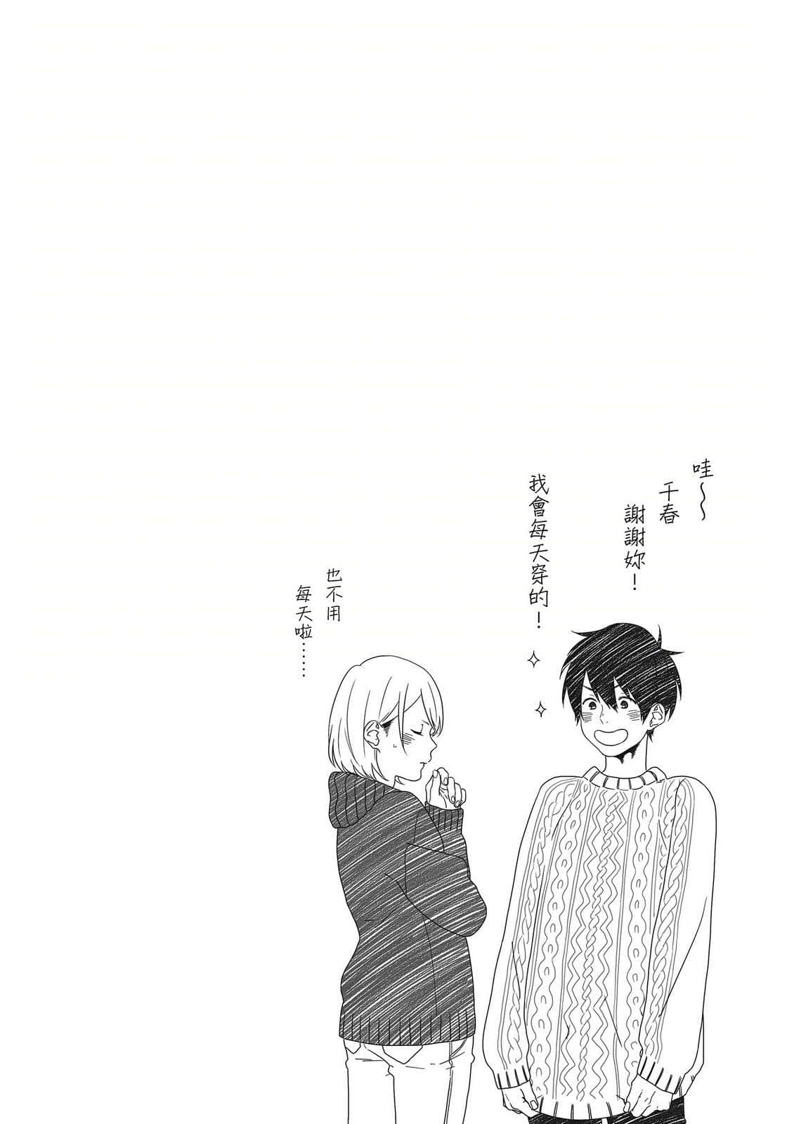 《暖心四季篇章》4 勿忘我真实的爱 樱花纪念日插图（2）