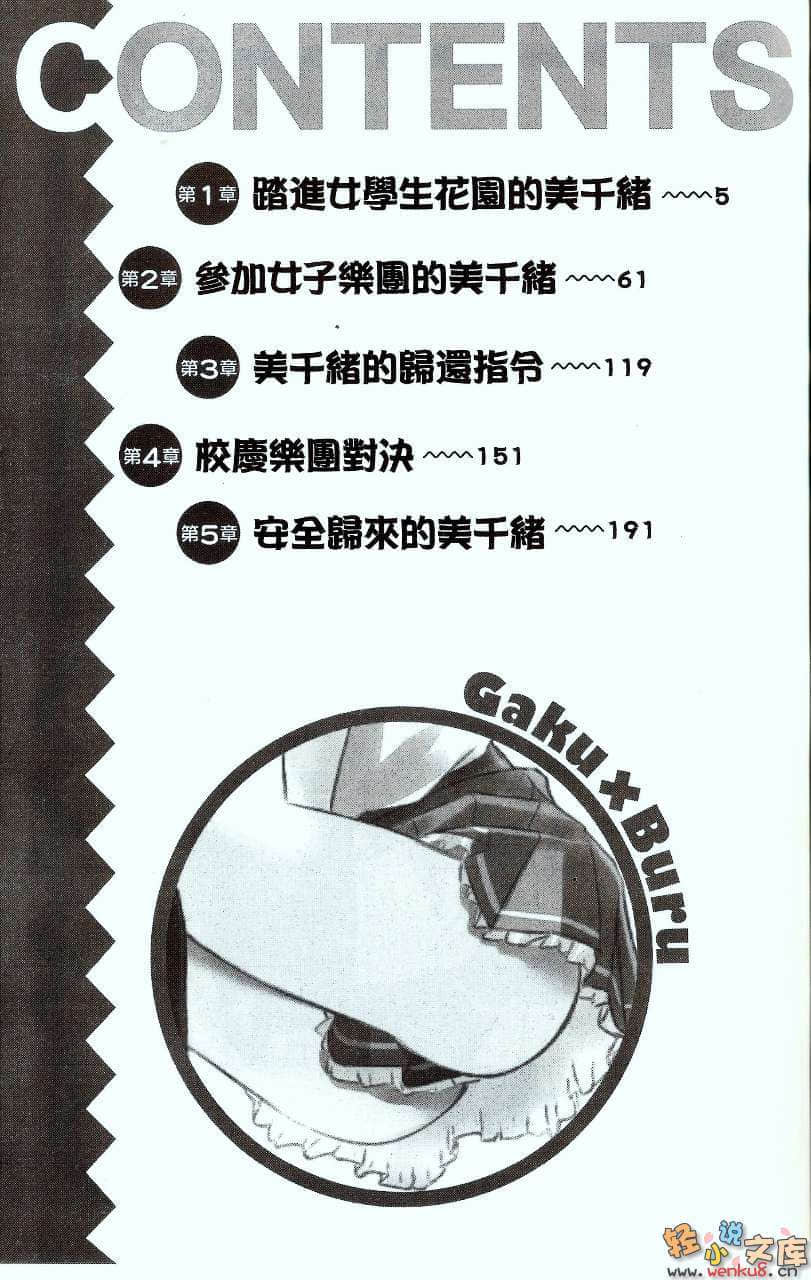 《熱情X冷顫》4 插圖（6）