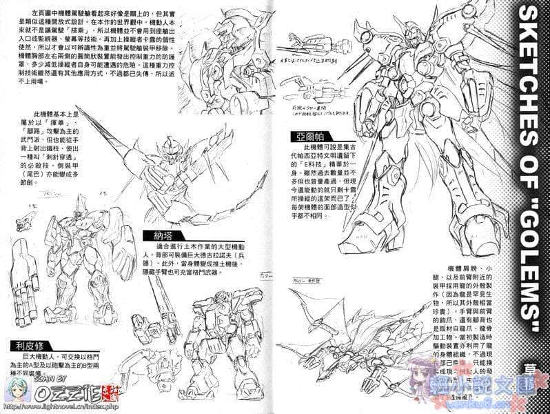 白银的卡露小说插图（3）