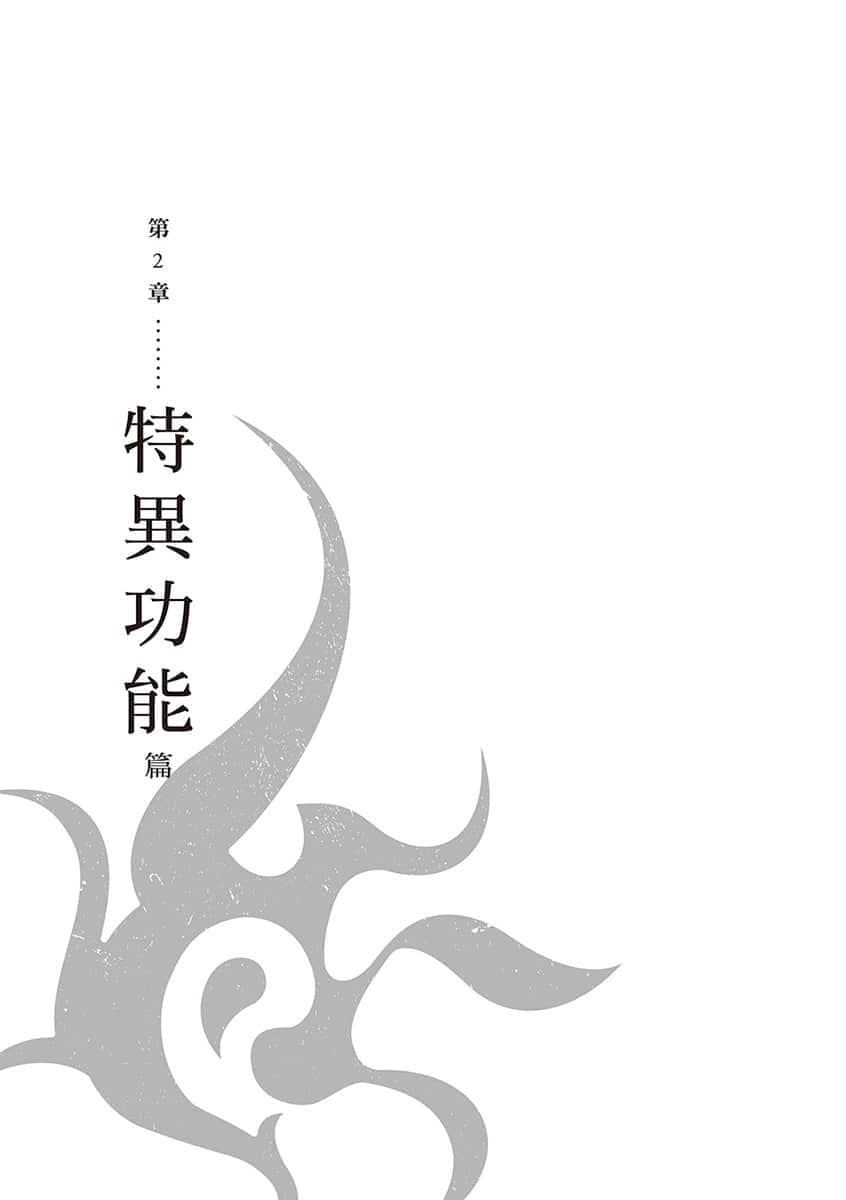 《异世界转生…才怪!》1 插图(8)