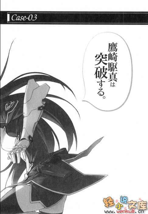 《苍穹女武神》2 插图（12）