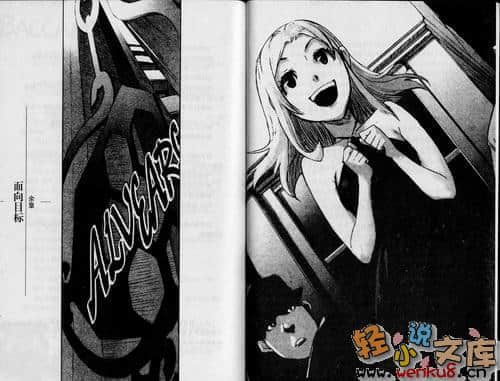 《BACCANO！大骚动》9 1934 娑婆篇Alice in Jails 插图（22）
