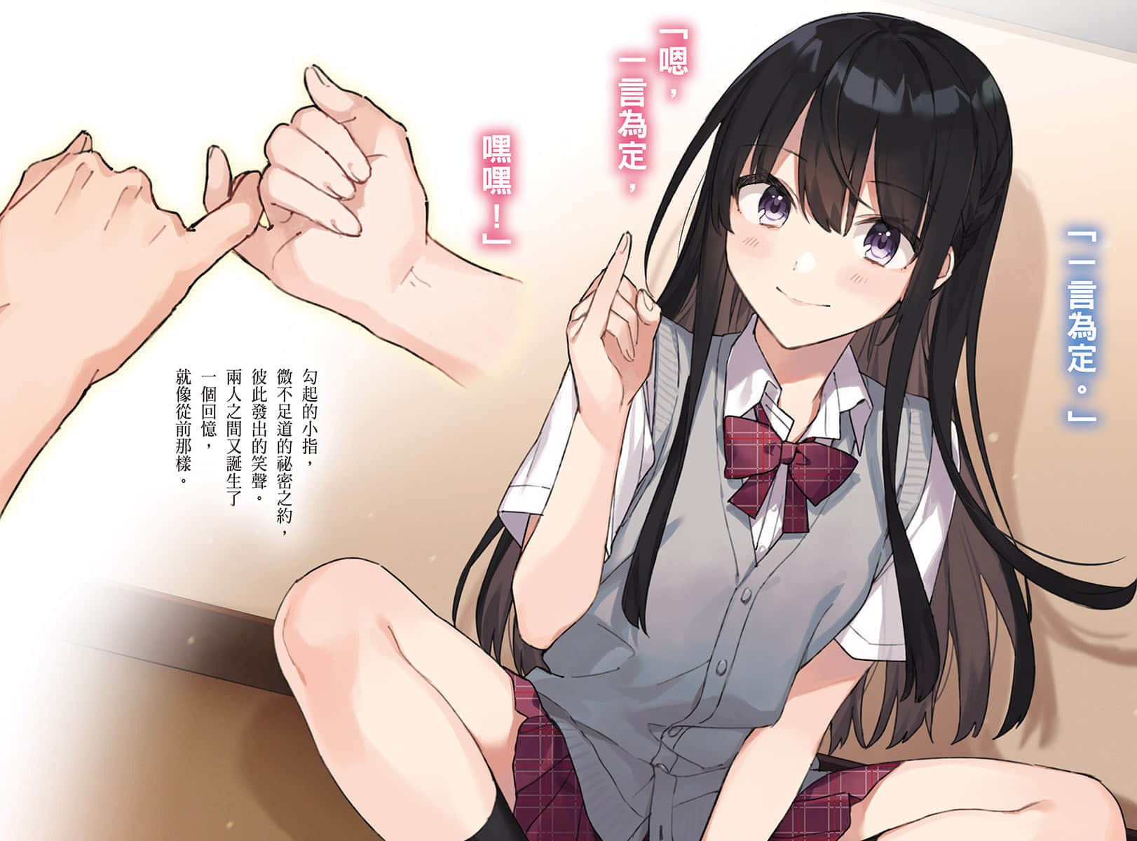 转学后班上的清纯可爱美少女，竟是小时候玩在一起的哥儿们小说插图（13）