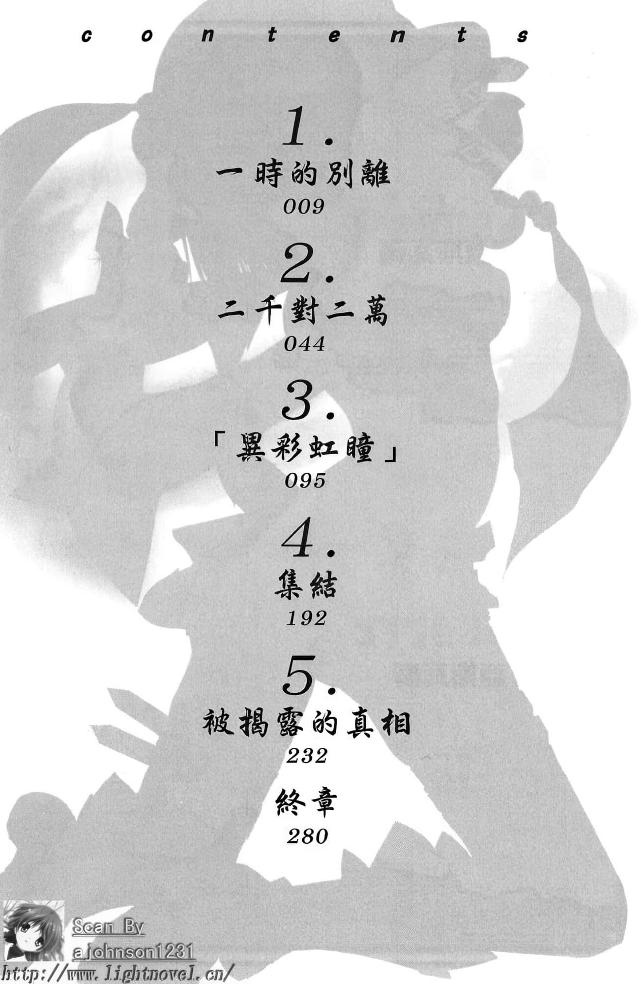 《魔弹之王与战姬》4 插图(5)