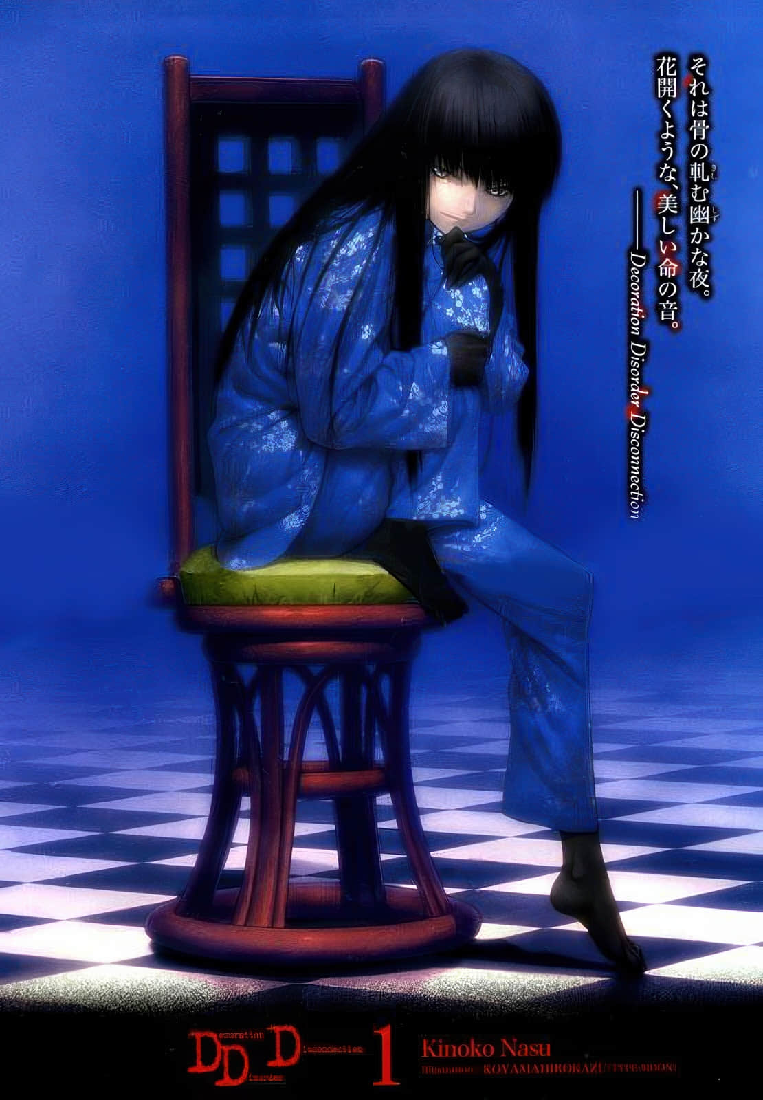 《DDD》1 彩页（1）