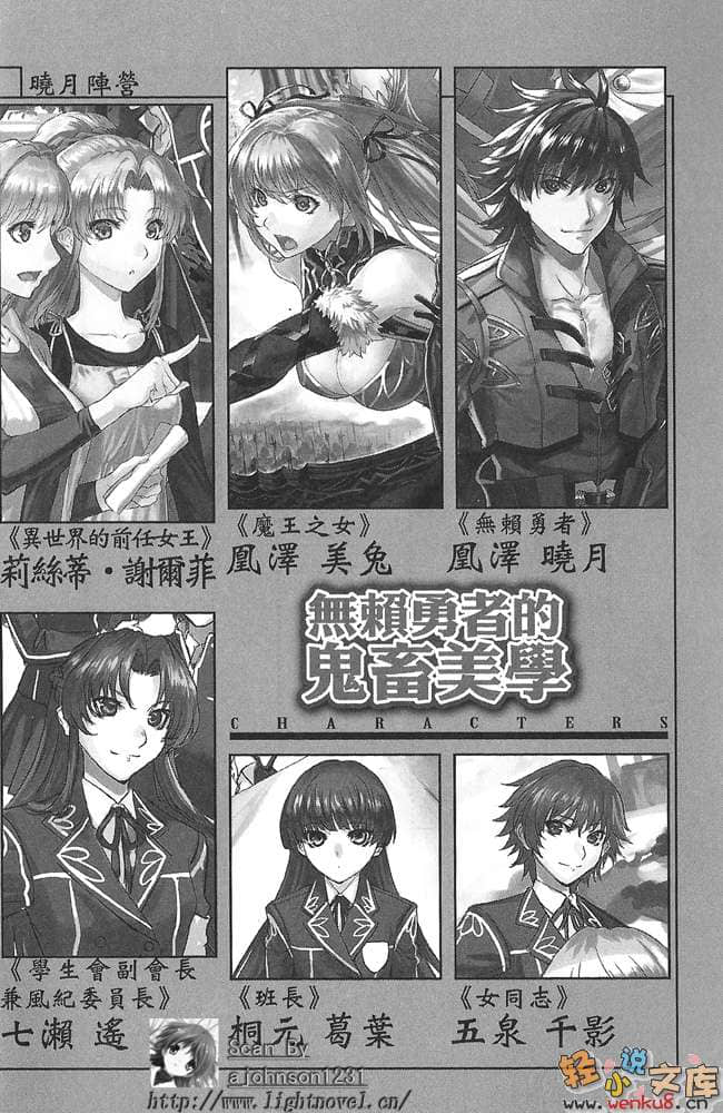 《无赖勇者的鬼畜美学》10 插图（5）