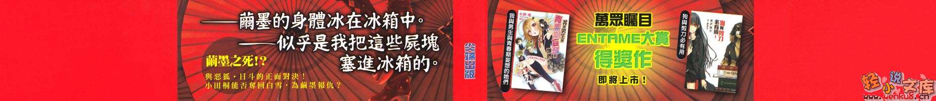 《B.A.D事件簿》1 茧墨今天也要吃巧克力 插图（3）