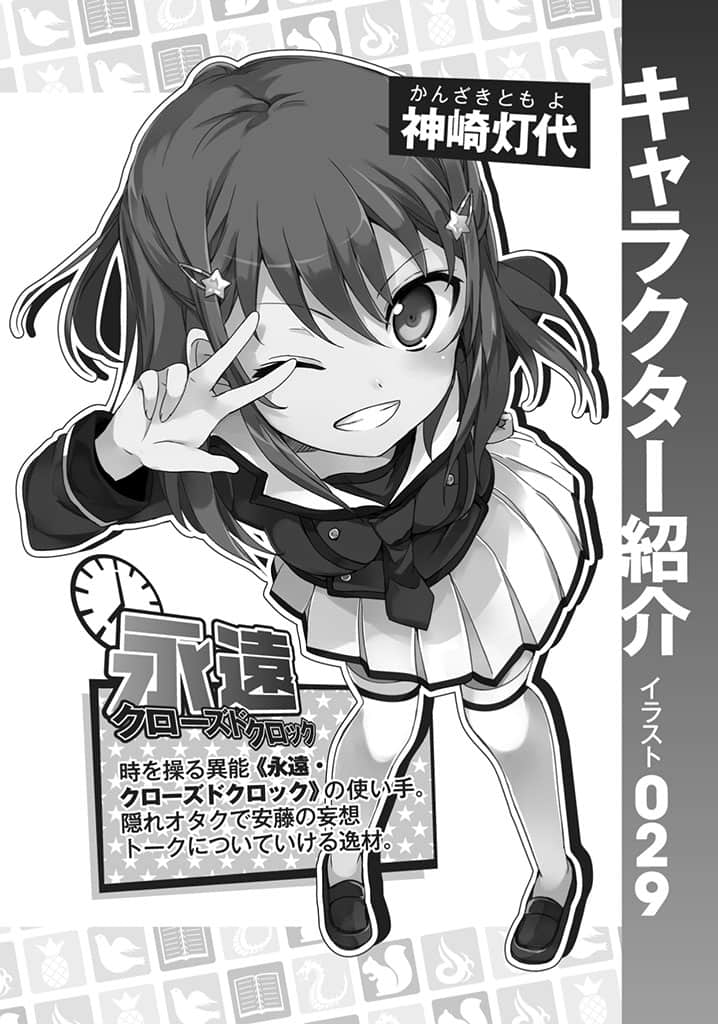 《日常生活中的异能战斗》2 插图（5）