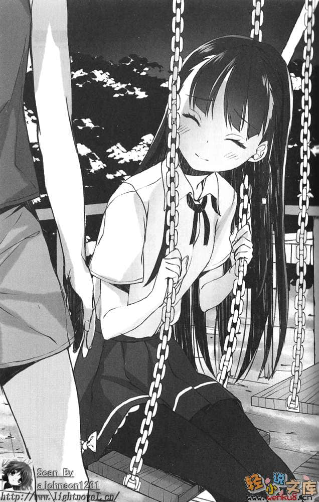 《放学后的悠闲时光》4 插图（13）