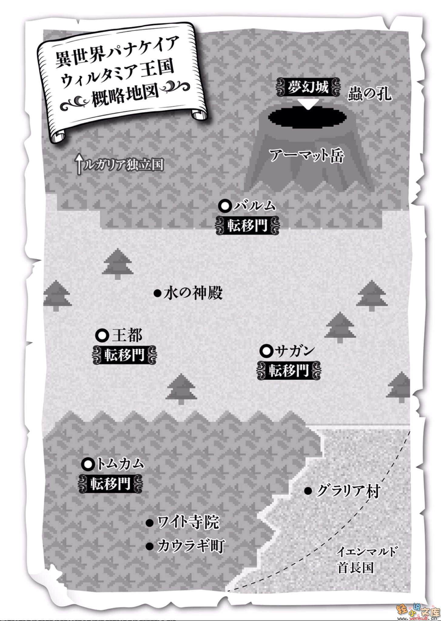 《帕纳帝雅异谭》1 英雄的潘朵拉 插图（7）