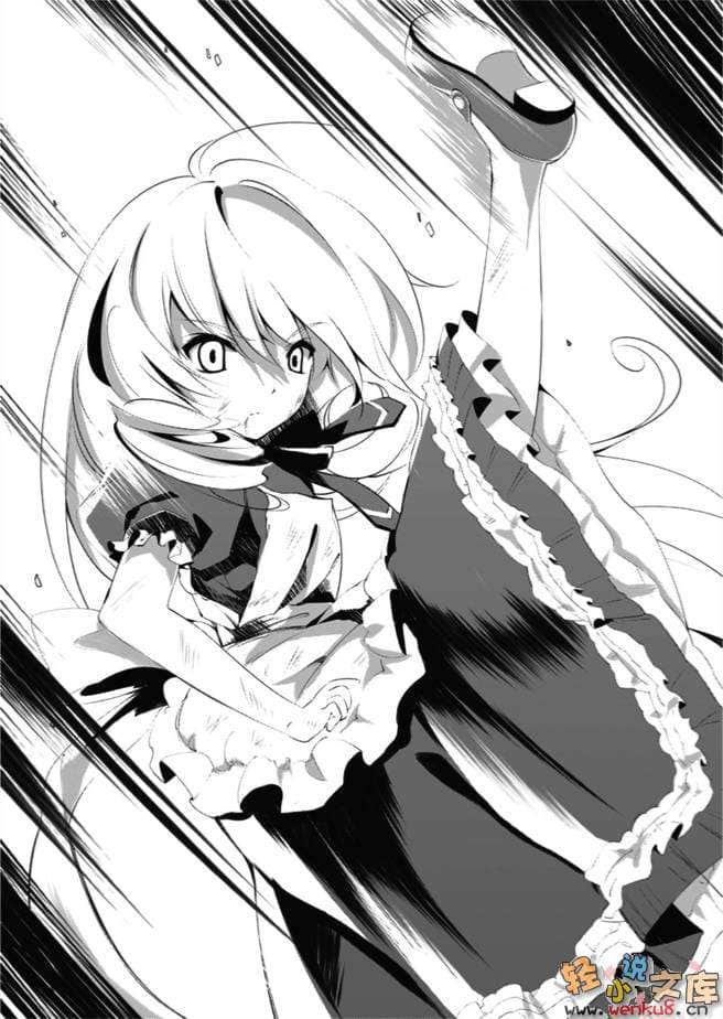 《降臨於我與她之夜》6 Deadend Runner 走向滅亡之人 插圖（11）