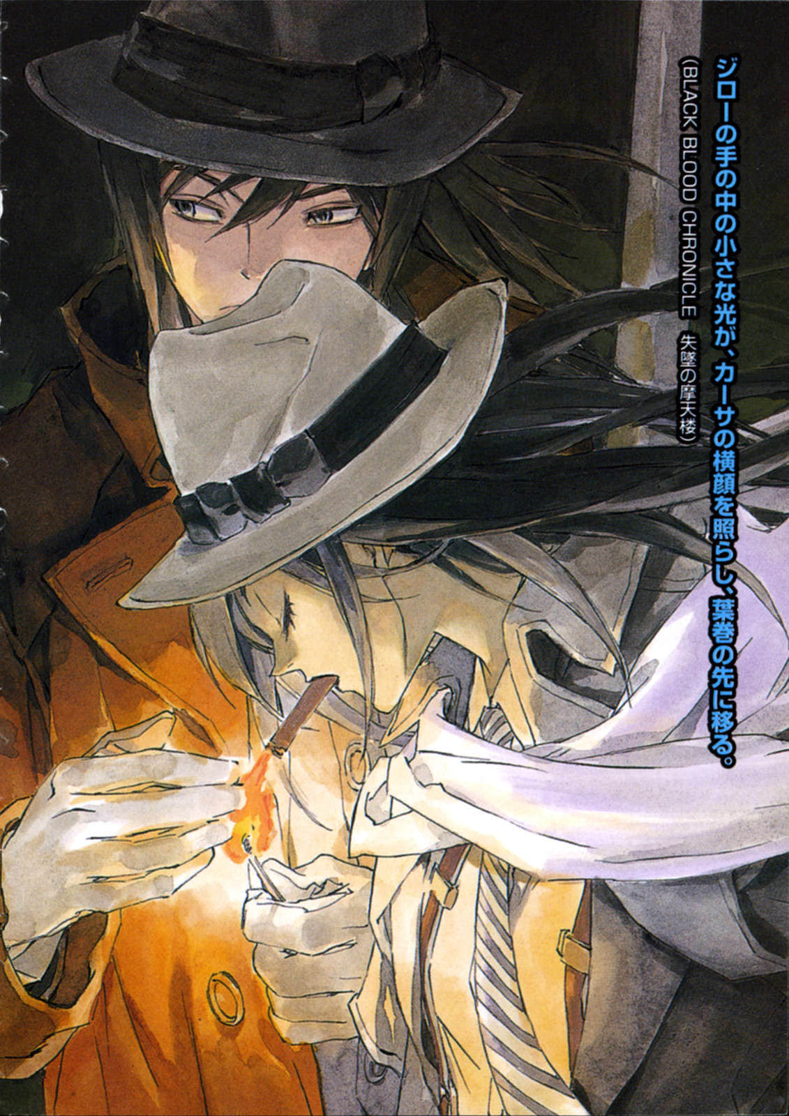 《BLACK BLOOD BROTHERS 黑血兄弟》短篇集 S3 插图（4）