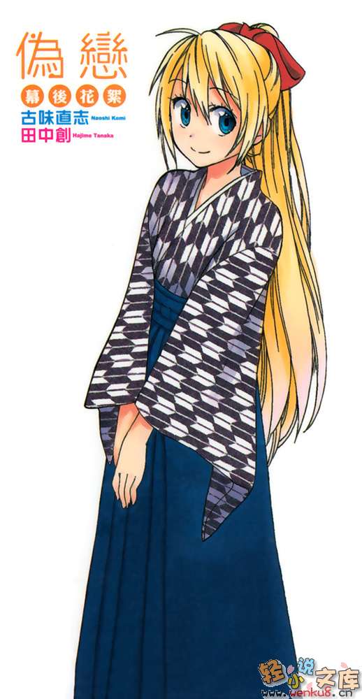 《伪恋 幕后花絮》1 插图（19）