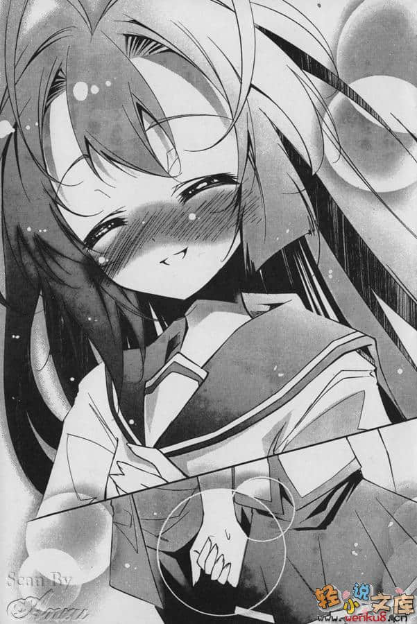 《天魔黑兔》5 暑假的破灭 插图（9）