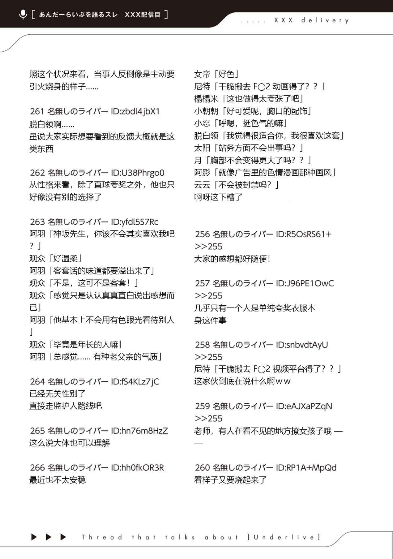 《快30歲才轉職成爲VTuber的故事。》5 第19話 身爲前輩，亦身爲後輩插圖（3）