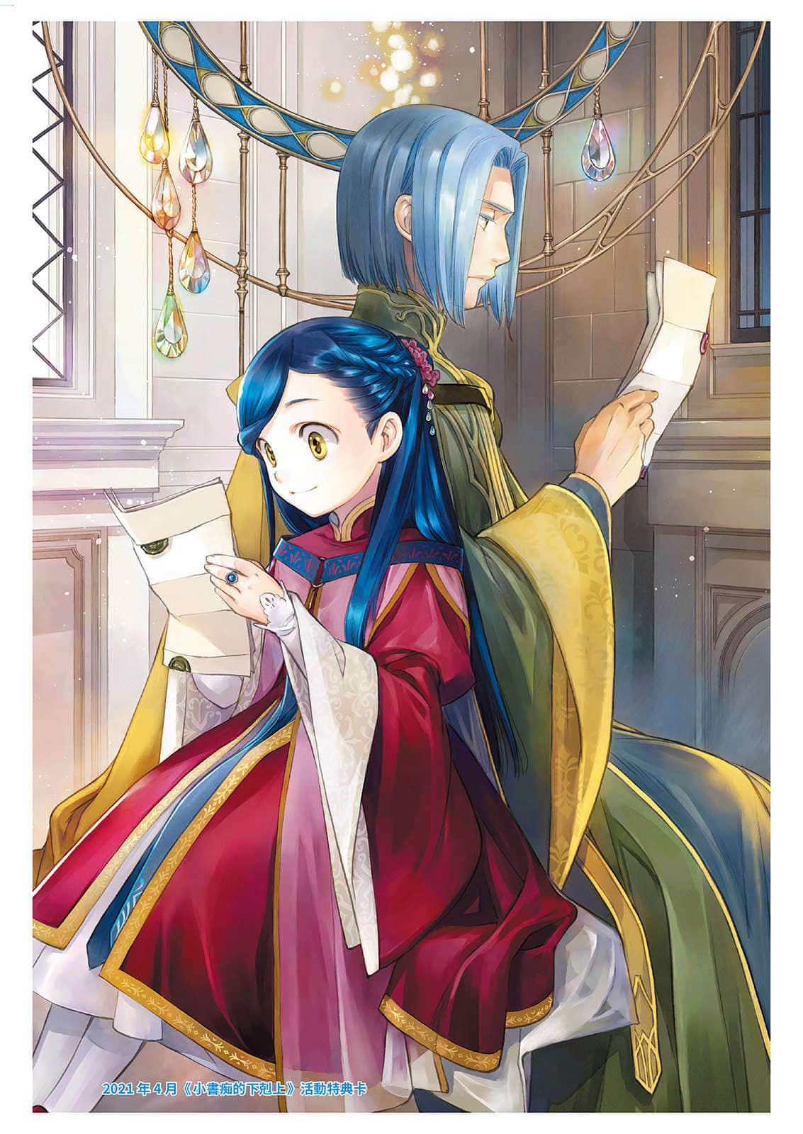《小书痴的下克上FANBOOK》6 相关插画图集插图（7）