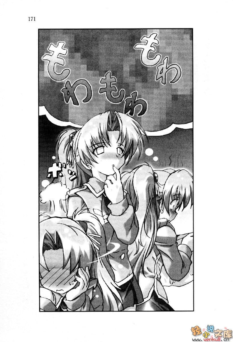 《爱的魔法》11 复活之卷·西南 插图（14）