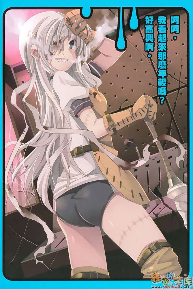 《僵尸少女的入学》2 插图（4）
