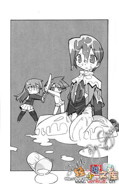 《魔法學園MA》外傳二 復活的教師 插圖（7）