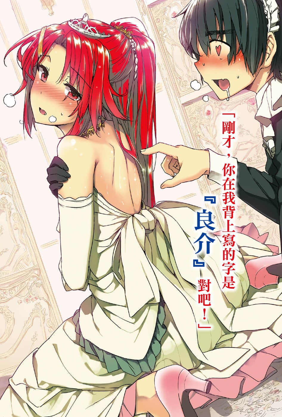 《美少女死神还我H之魂!》5 死神与失落的王族 插图（5）