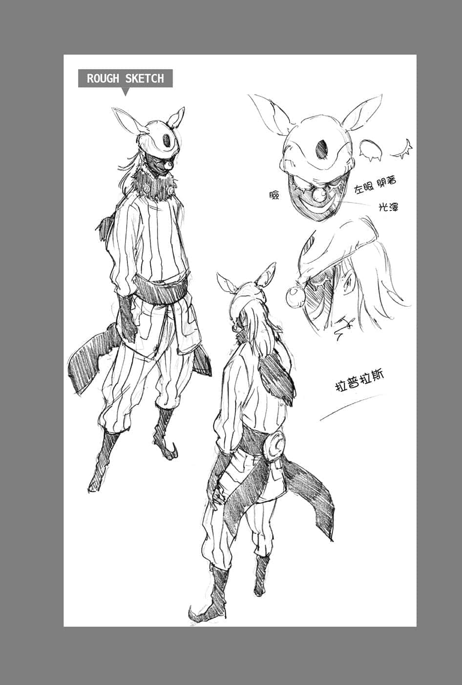 《关于我转生变成史莱姆这档事》12 插图（4）