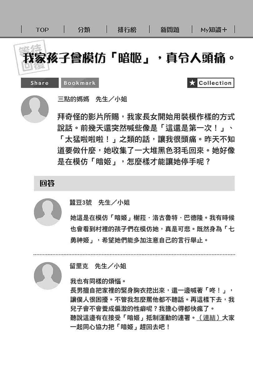 在大國開外掛，輕鬆征服異世界！小說插圖（91）
