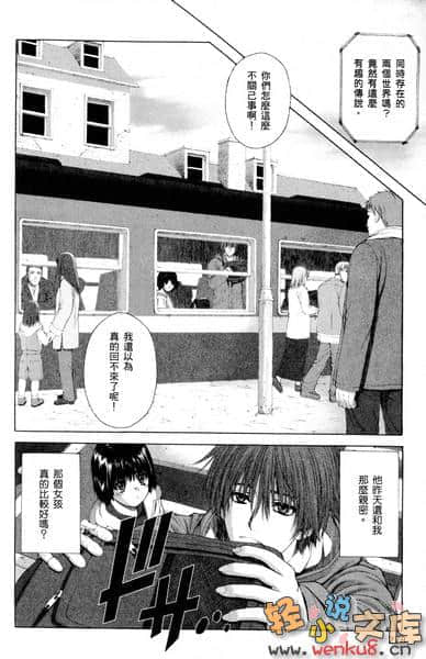 《琦莉》6 一切开端的白昼校园(下) 漫画插图（32）