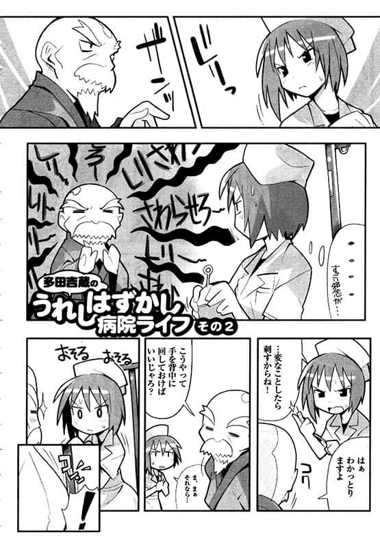 《仰望半月的夜空》7 插图（25）