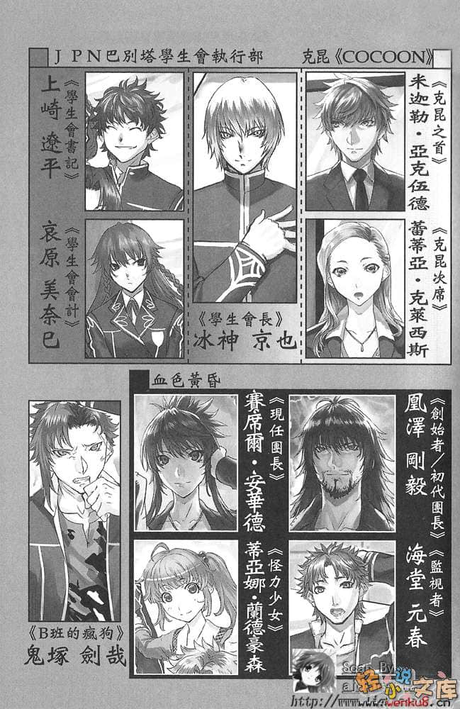 《无赖勇者的鬼畜美学》9 插图（5）