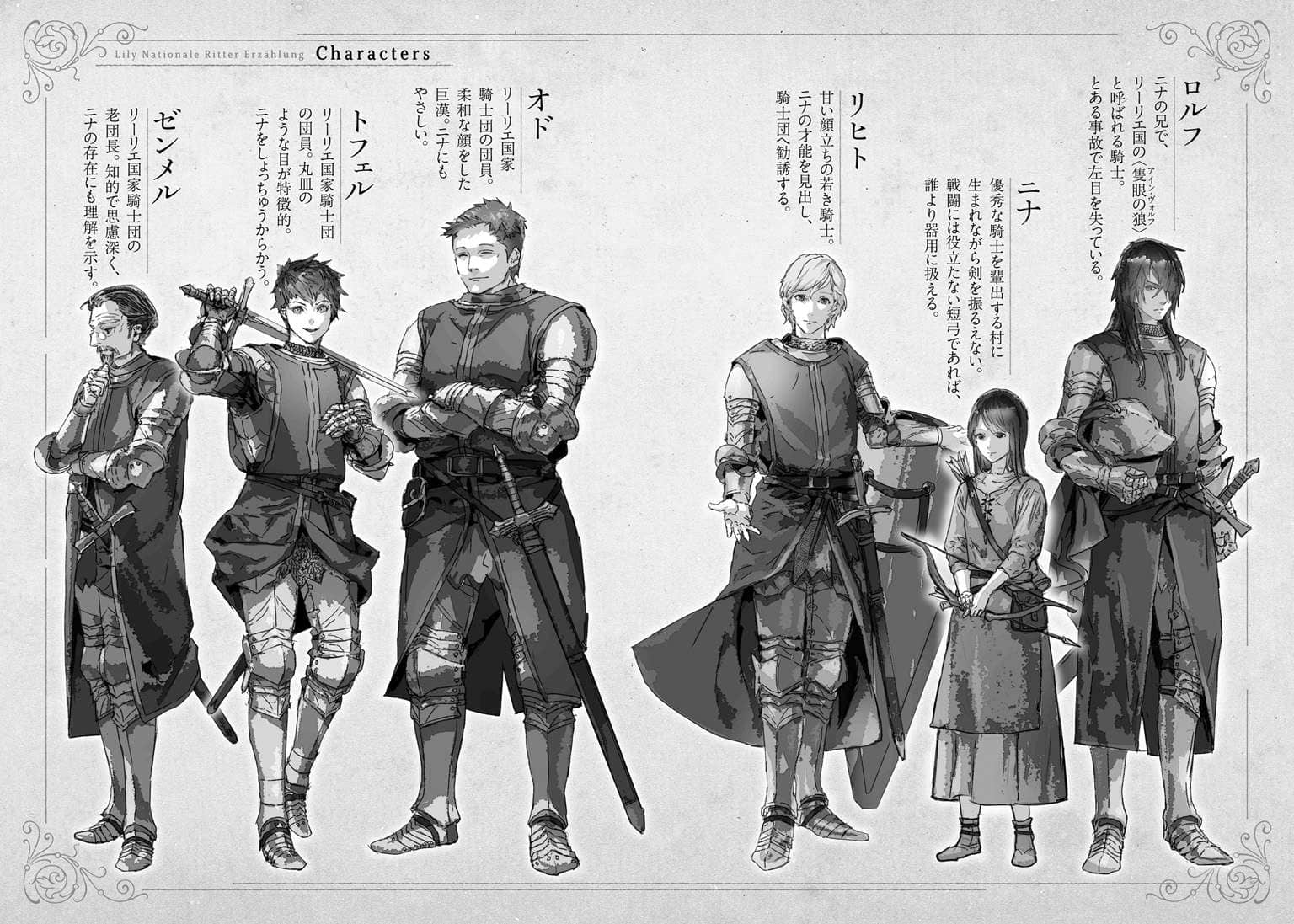 《利里耶国骑士团与辛德瑞拉的弦音》1 插图(2)