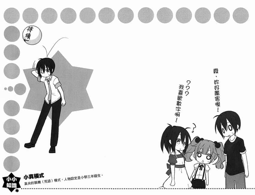 《GJ部》6 暑假作业插图（1）