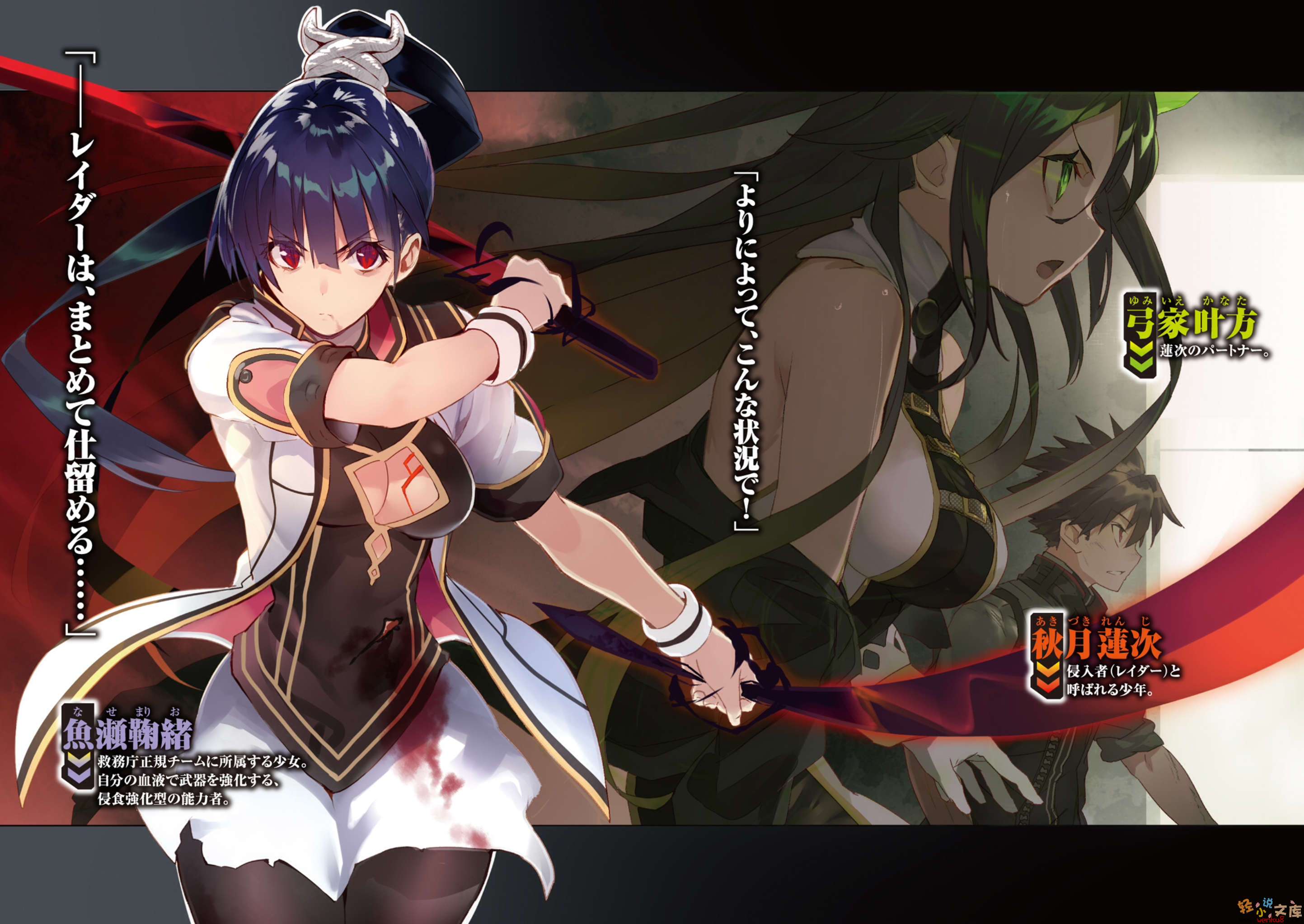 《东京侵域：Closed Eden》2 Enemy of Mankind 下 插图（3）