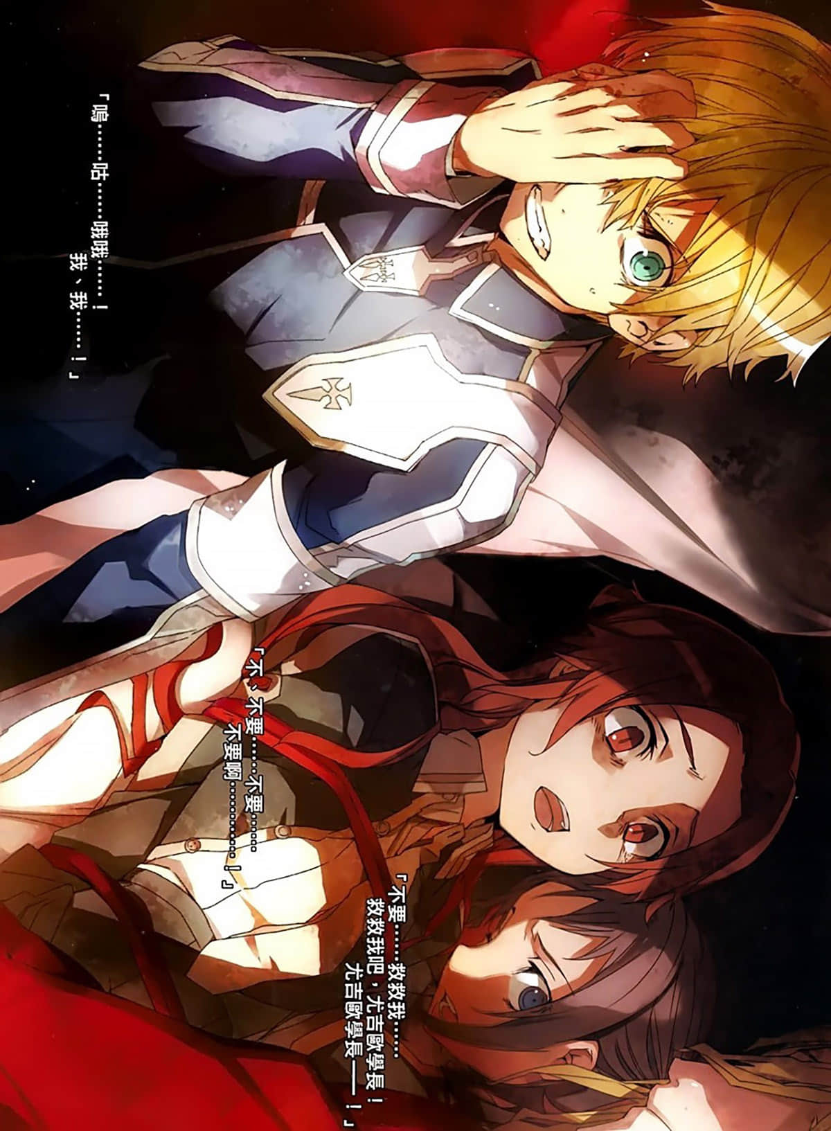 《刀劍神域 Sword Art Online》11 Alicization Turning 插圖（4）