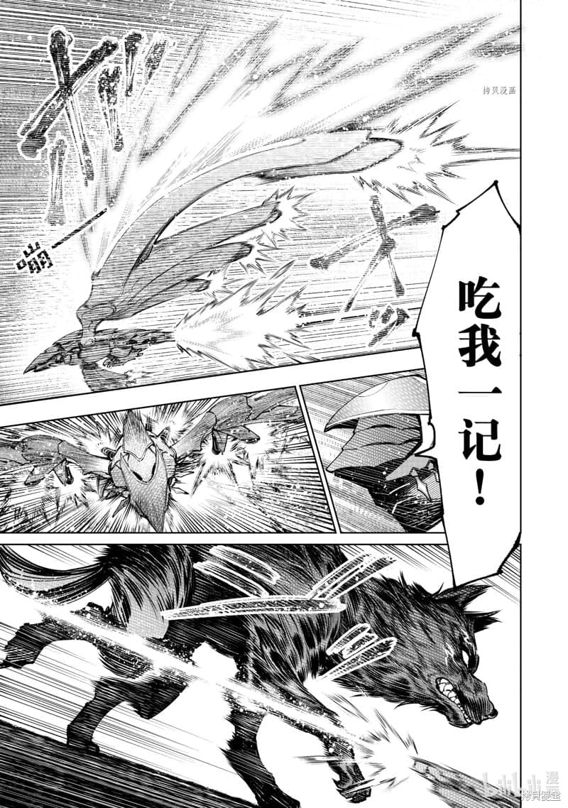 香格里拉边境（漫画）小说插图（1693）