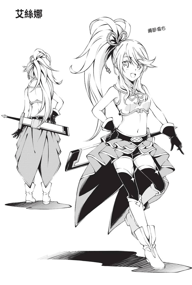 《虽然我是注定没落的贵族 闲来无事只好来深究魔法》1 漫画版 第1话试阅插图（27）