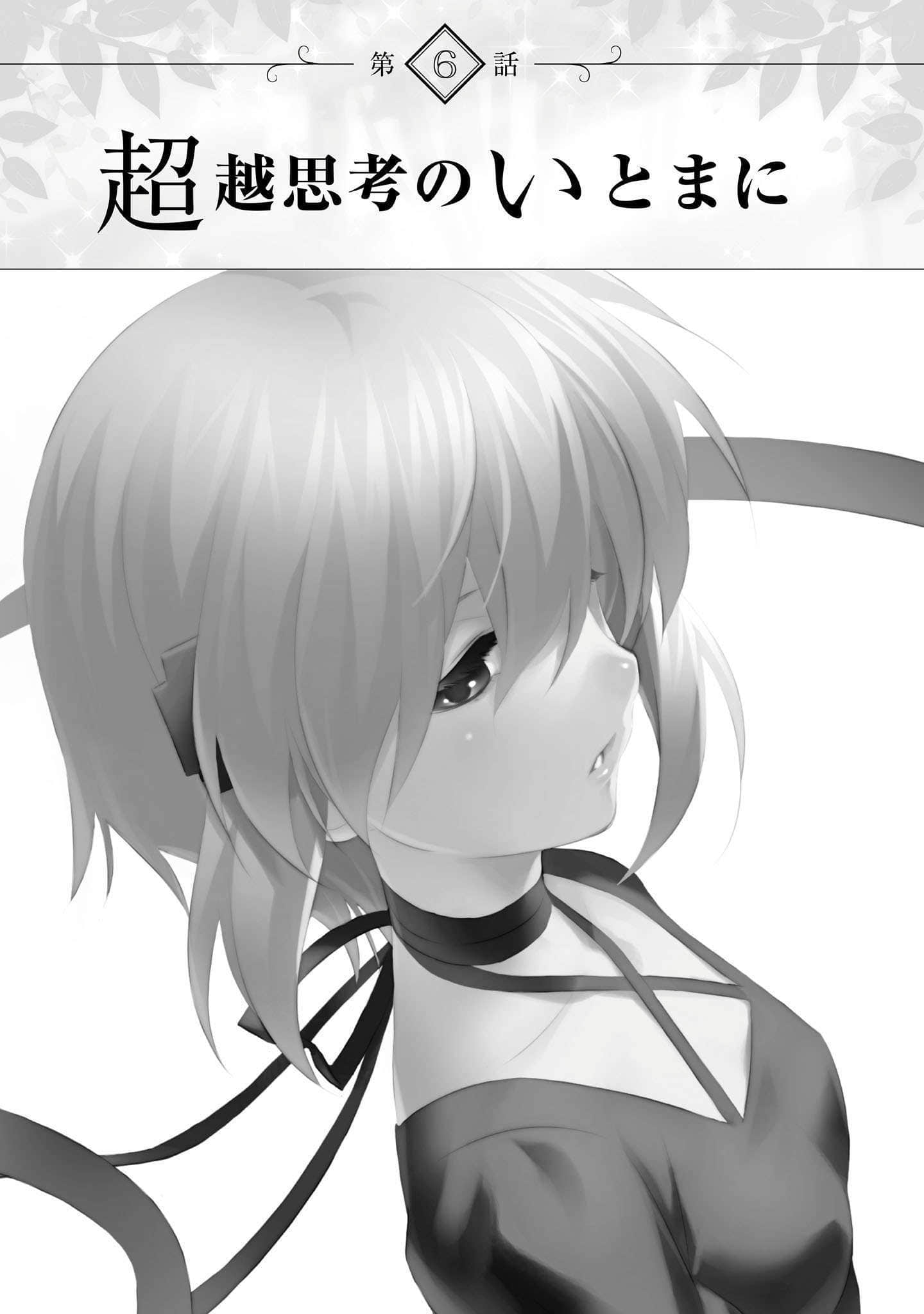 《Official Another Story Rewrite ～在樹葉飄搖輕語的小徑～》全一冊 新版插圖插圖（31）