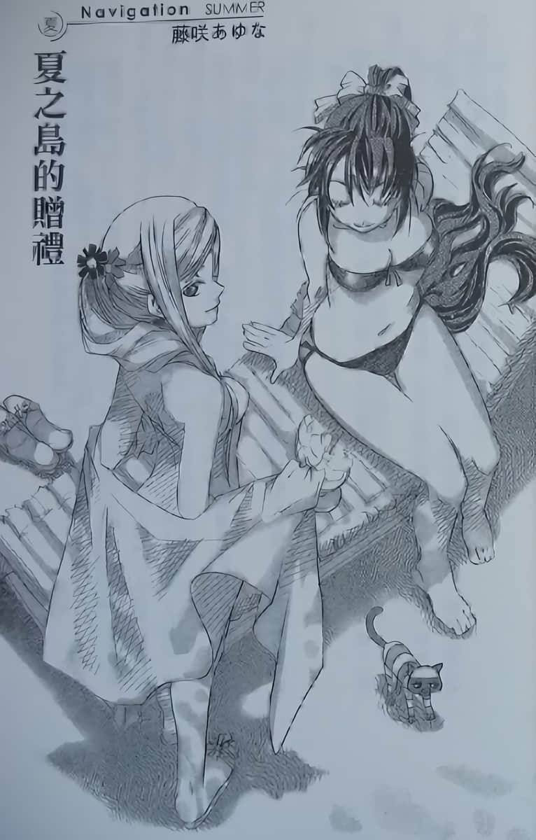 《水星领航员》四季之风的赠礼 Navigation SUMMER 夏 夏之岛的赠礼插图（1）