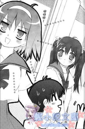 《ROOM NO.1301》6 禁欲主义的姐姐 插图（6）
