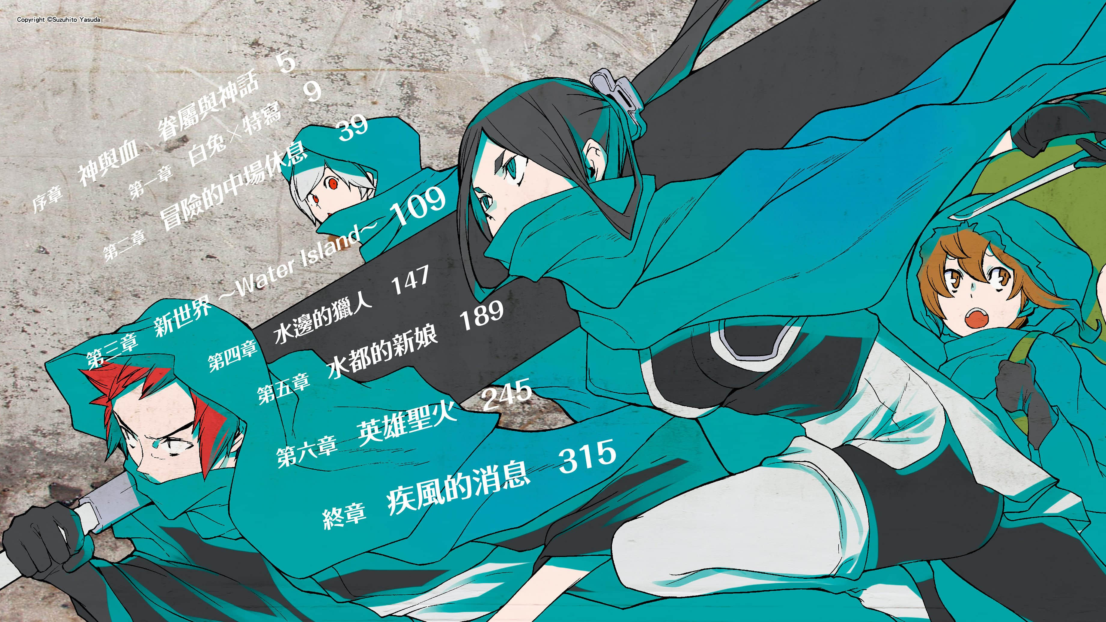 《在地下城尋求邂逅是否搞錯了什麼》12 插圖(4)