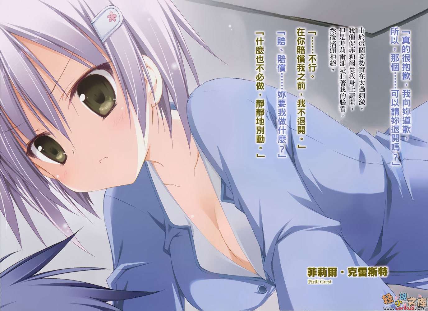 《铳皇无尽的法夫纳》3 灾厄之红 插图（4）
