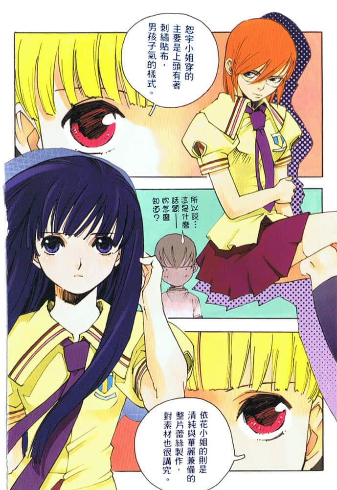 《惡魔同盟》10 It/準備就緒 插圖（7）