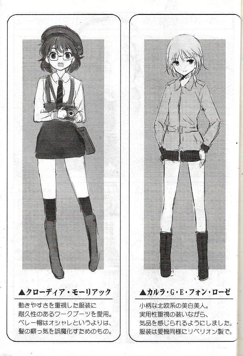 《高贵魔女 第506统合战斗飞行团》4 暗云！ 插图（19）