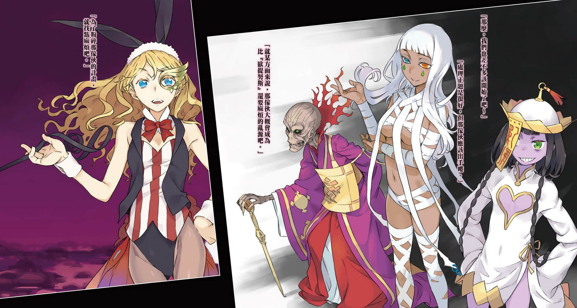 《新约 魔法禁书目录》12 插图（4）