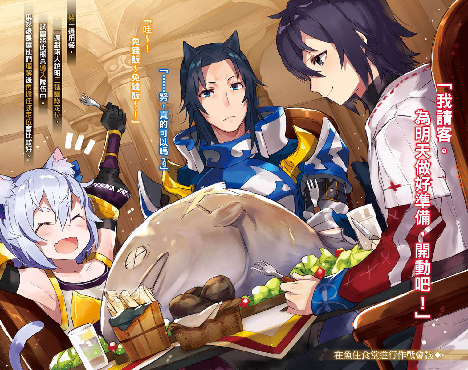 外挂级补师勇闯异世界迷宫！小说插图（1）