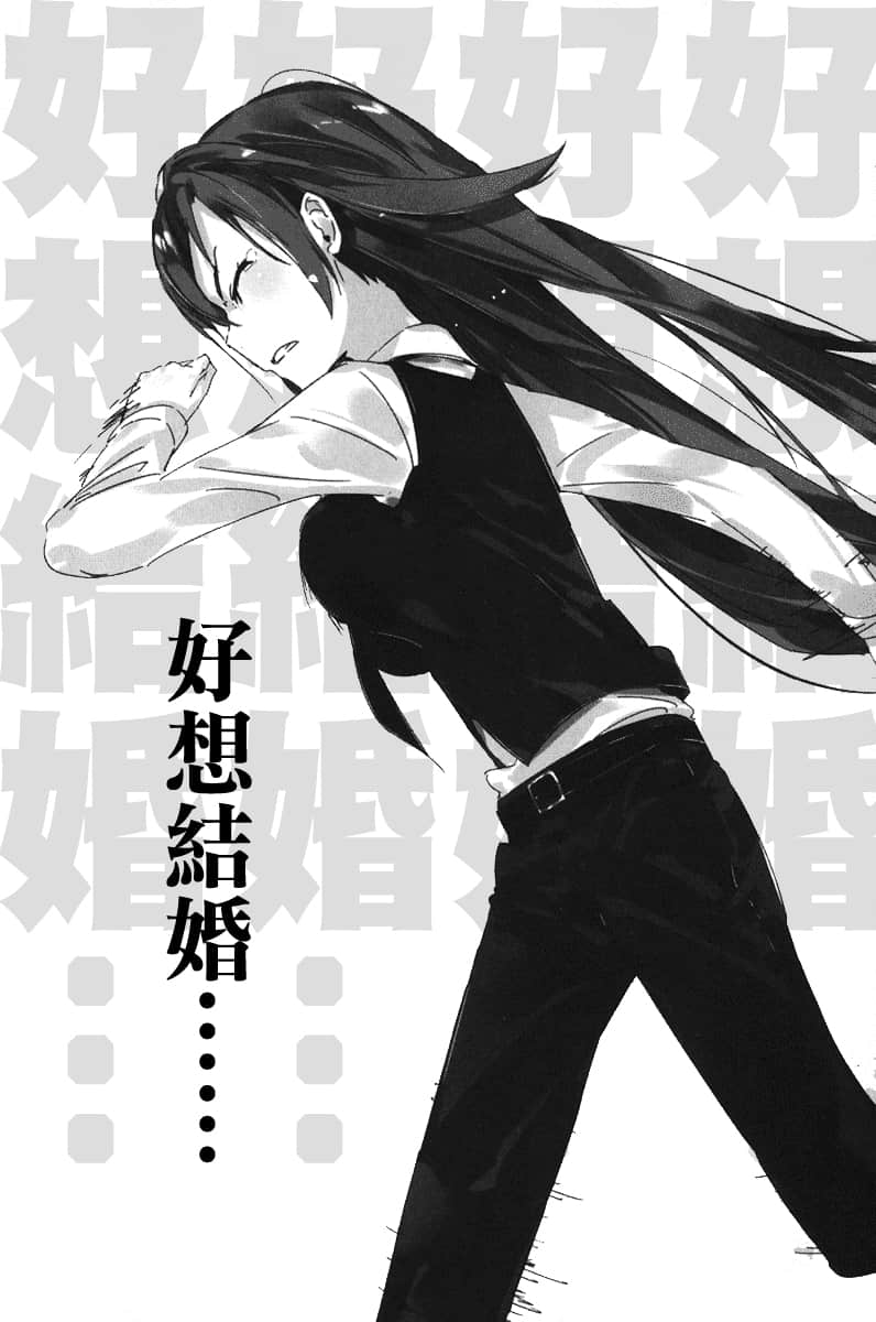 《果然我的青春恋爱喜剧搞错了》7.5 B.T. BONUS TRACK！比企谷小町的计谋插图（1）